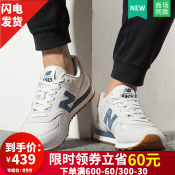 NEW BALANCE跑步鞋ML574LGI 42