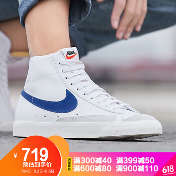 高幫blazer