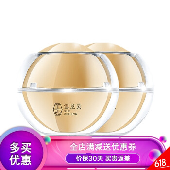自然美護(hù)膚霜
