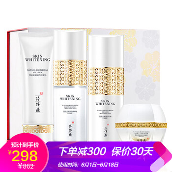 美白套裝，讓你的肌膚更水潤