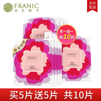 法蘭琳卡（FRANIC）面膜提亮膚色