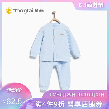 保暖,對(duì)開,保暖,對(duì)開,怎么樣