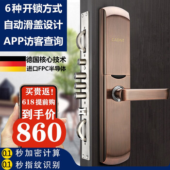 盼盼刷卡防盜門