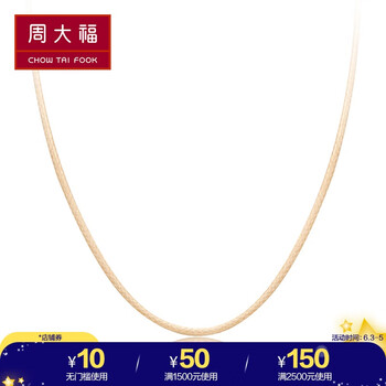 周大福銀扣皮繩
