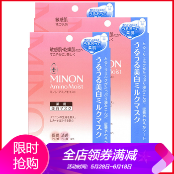 蜜濃面膜