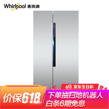 惠而浦（Whirlpool）   冰箱