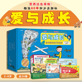 百寶箱