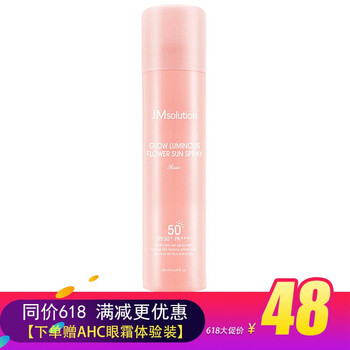 JMsolution防曬