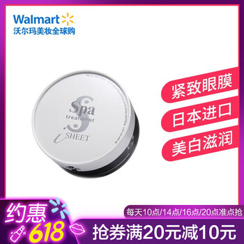 蛇毒眼膜