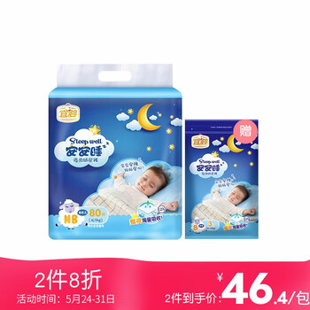 安安紙尿褲,安安紙尿褲,怎么樣