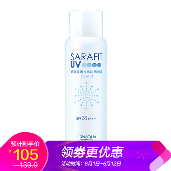 曼秀雷敦新碧輕透水感防