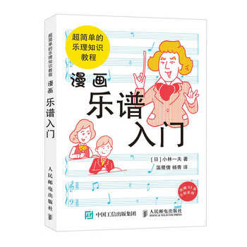 漫畫(huà)入門(mén)教程