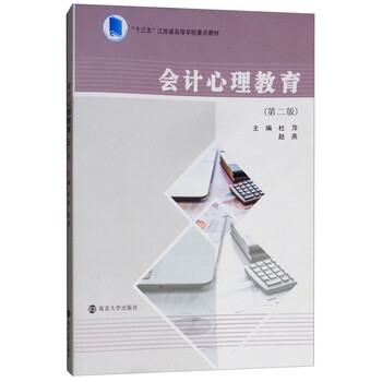 心理教育