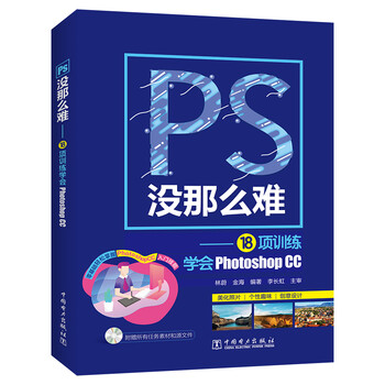 photoshop cc