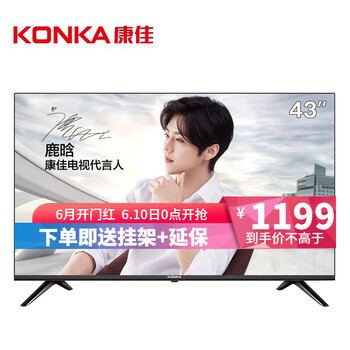 康佳（KONKA） LED43E330C 39-45英寸，43英寸 VR電視，人工智能電視