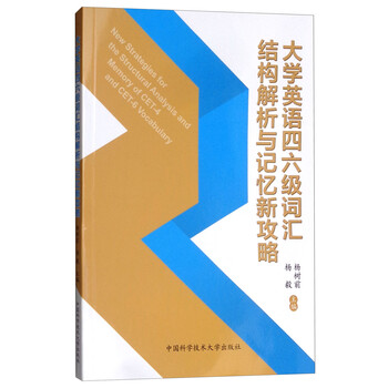 大學(xué)四六級