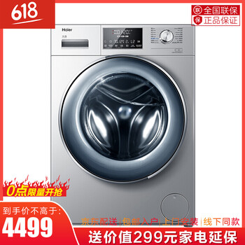海爾（Haier） 滾筒式 全自動 洗衣機(jī) XQG80-B14876LU1
