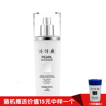 片仔癀PZH（PZH）乳液/面霜保濕，補(bǔ)水