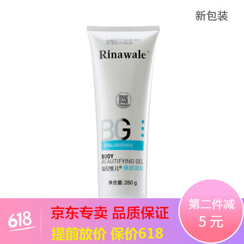 瑞倪維兒質酸原液