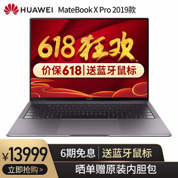 華為筆記本x13