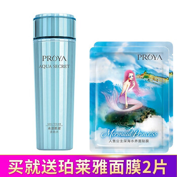 年貨節(jié)爽膚水優(yōu)惠
