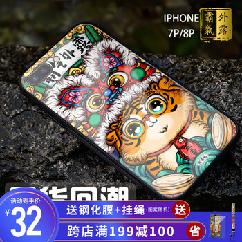 霸氣plus手機(jī)殼