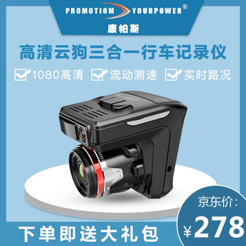 康帕斯（COMPASS）行車(chē)記錄儀2.7英寸