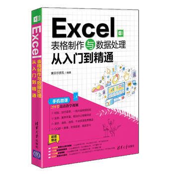 excel表格