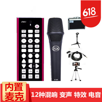 客所思  手持 麥克風(fēng) 客所思FX5S+ISK S105(電容麥）套裝