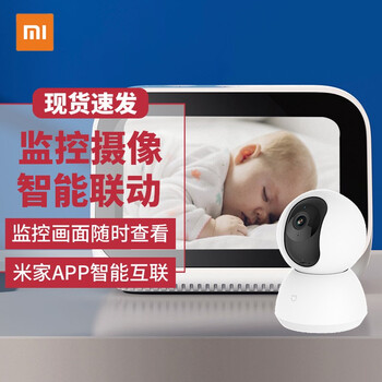 小米（MI）  音箱/音響 小愛觸屏音箱+小米智能攝像機 云臺版1080P