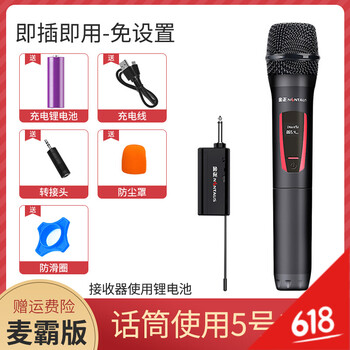 手機(jī)麥克風(fēng)，讓孩子愛(ài)上吃雞！