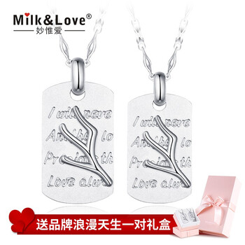 Milk&Love項(xiàng)鏈男款約29.89mm*17.62mm；