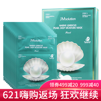 JM面膜控油平衡，細(xì)致毛孔，補水保濕，提亮膚色