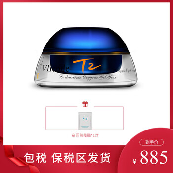VIICODE眼霜/眼部精華 5-10g/mL
