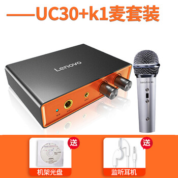 聯(lián)想聲卡套裝