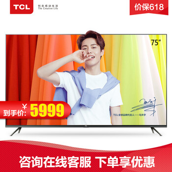 tcl75寸電視