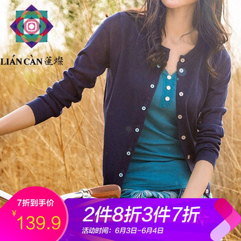 元素,樣式,帛女,流行,趨勢,裂帛,新款,針織衫