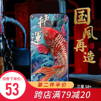 謎久 三星s8plus 手機(jī)殼/保護(hù)套