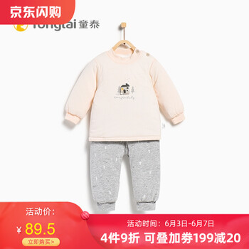 童泰女童套裝