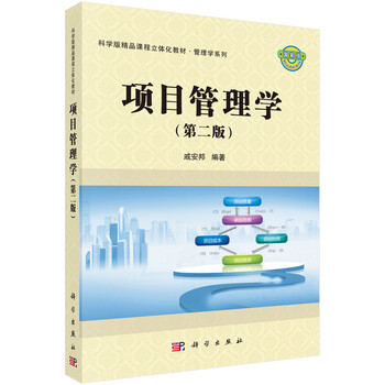 管理學第二版