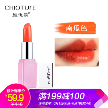 CHIOTURE粉色口紅