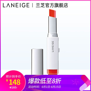 蘭芝雙色口紅新品