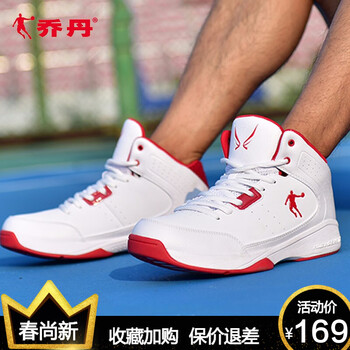 喬丹（QIAODAN）籃球鞋白色/極光紅 