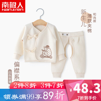 內(nèi)衣,內(nèi)衣,春秋,春秋,怎么樣