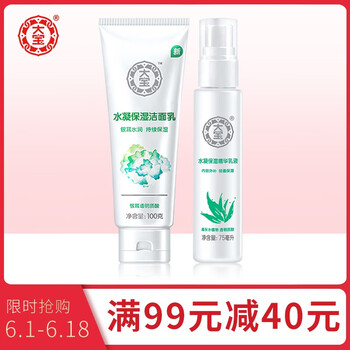大寶水凝保濕精華