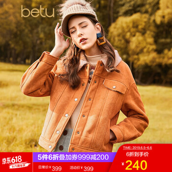 純色外套，讓你的青春活力十足