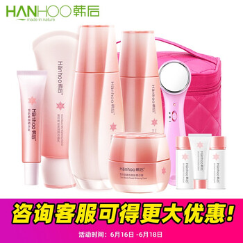 韓后（Hanhoo）套裝/禮盒美白，控油平衡，細(xì)致毛孔，舒緩鎮(zhèn)靜，保濕，淡斑，深層清潔，補(bǔ)水