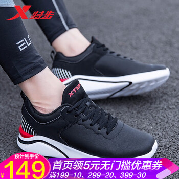 特步（XTEP）跑步鞋黑紅9859皮面款 44，45以上，39，40，41，42，43