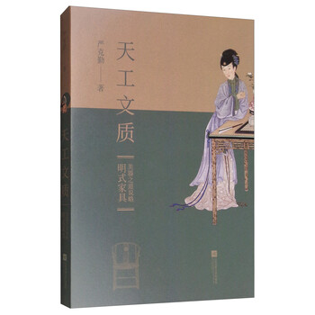 家具