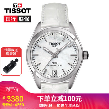 時尚機械瑞表，彰顯你的獨特魅力